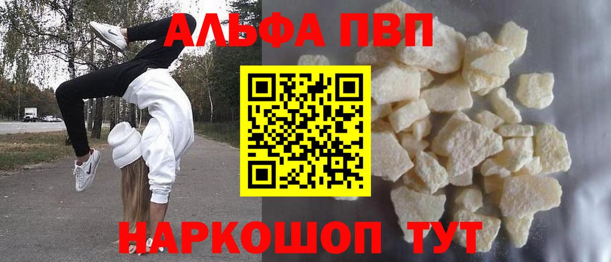 Новокуйбышевск  Alpha-PVP СК  Вход с VPN  Альфа ПВП СК 