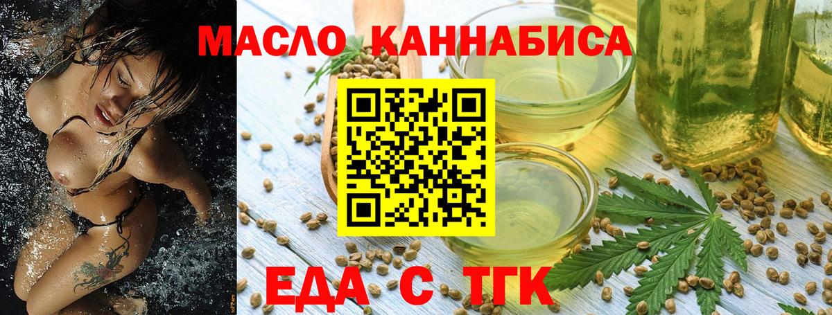 Cannafood конопля  Вход с VPN  Новокуйбышевск 