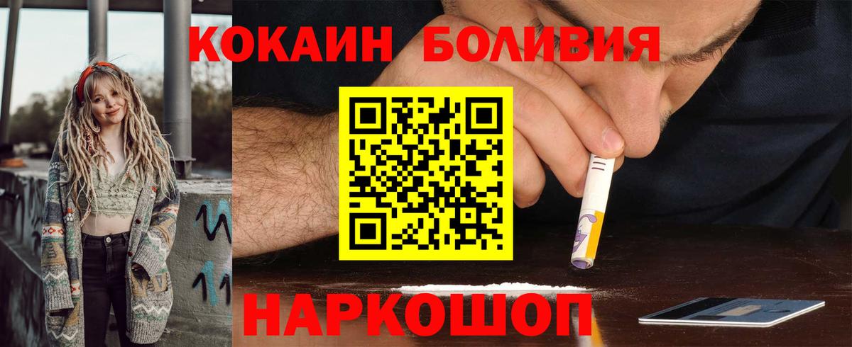 COCAIN Боливия  Вход с VPN  Новокуйбышевск  КОКАИН FishScale 
