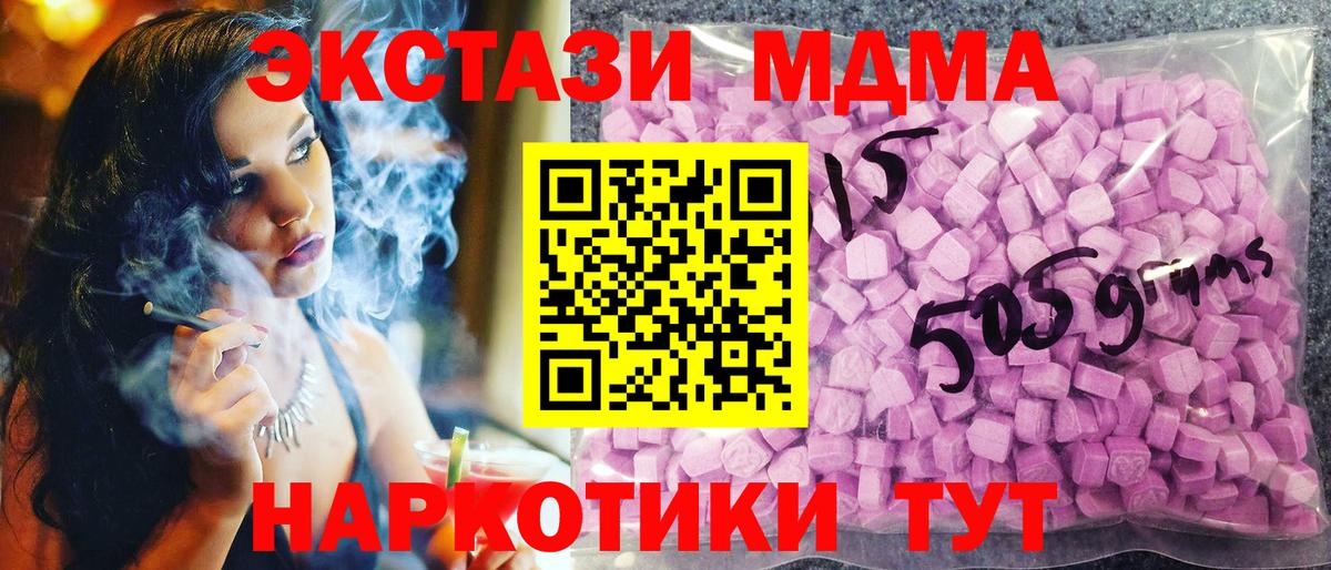 Экстази  Вход с VPN  Новокуйбышевск  ЭКСТАЗИ MDMA 