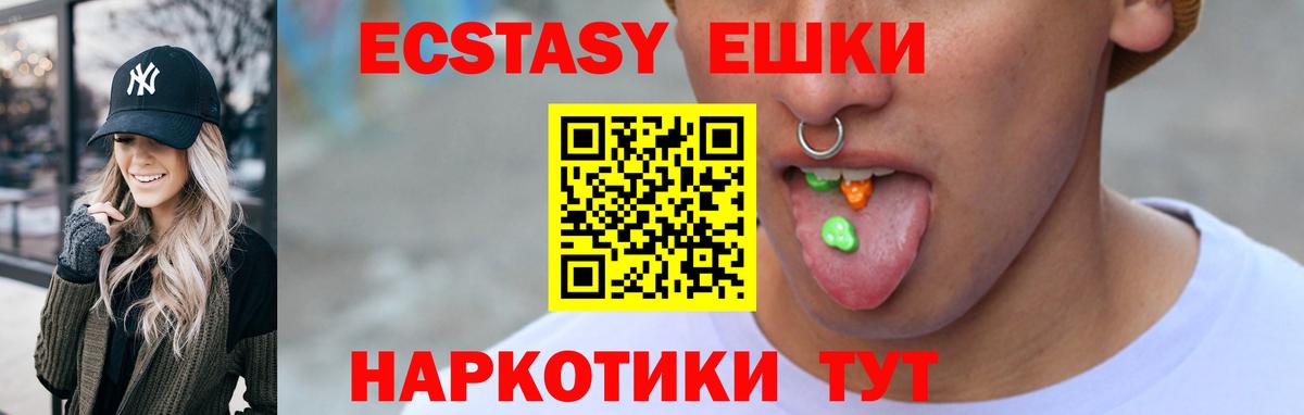 Экстази 250 мг Новокуйбышевск