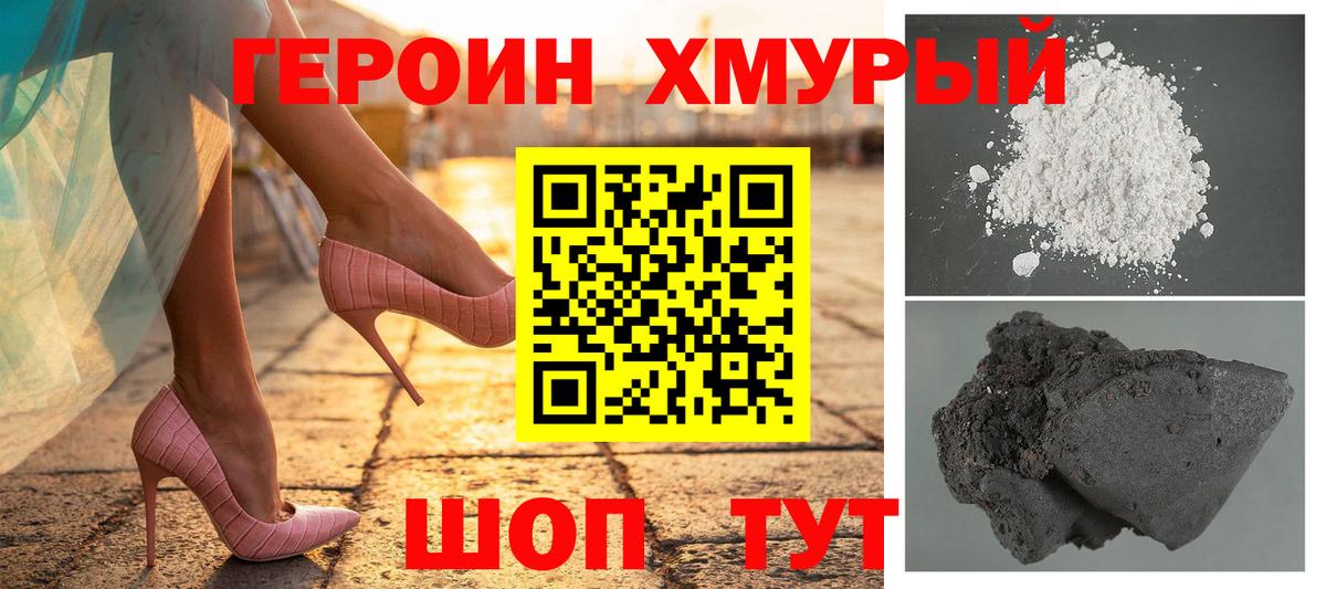 Героин белый  Вход с VPN  Новокуйбышевск 