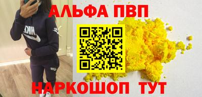 альфа пвп Ипатово