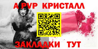 альфа пвп Ипатово