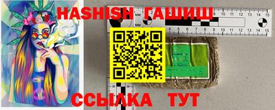 гашишное масло Изобильный
