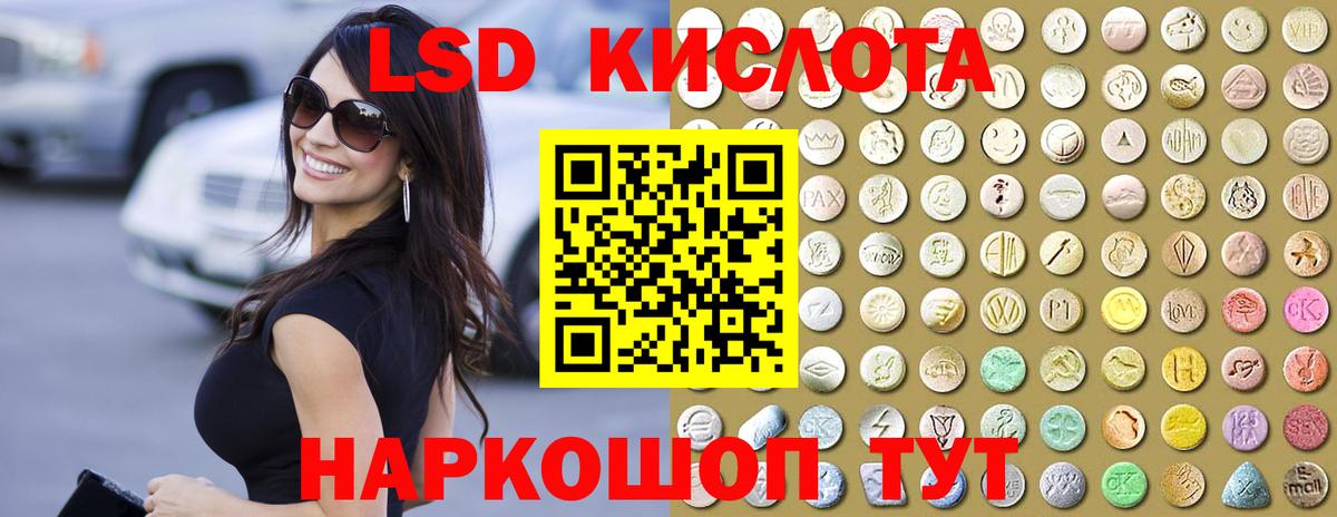 Лсд 25 экстази кислота Новокуйбышевск
