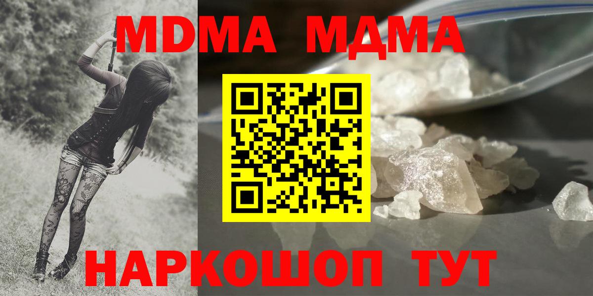 МДМА VHQ  MDMA  Новокуйбышевск  Вход с VPN 