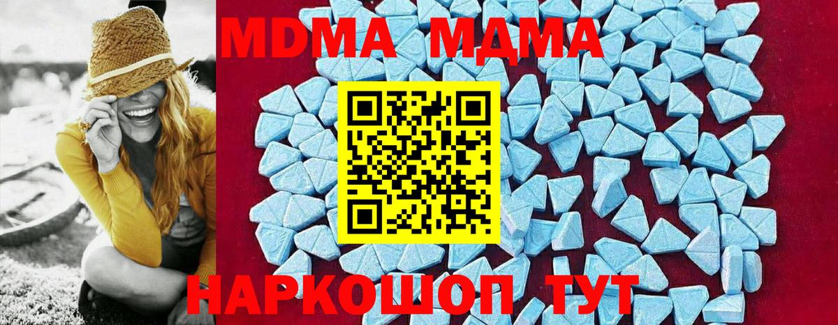 МДМА молли Новокуйбышевск