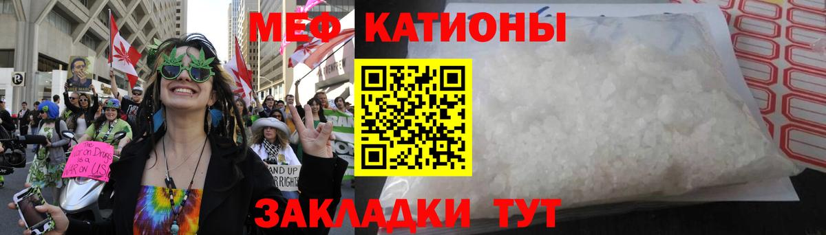 МЕФ кристаллы Новокуйбышевск