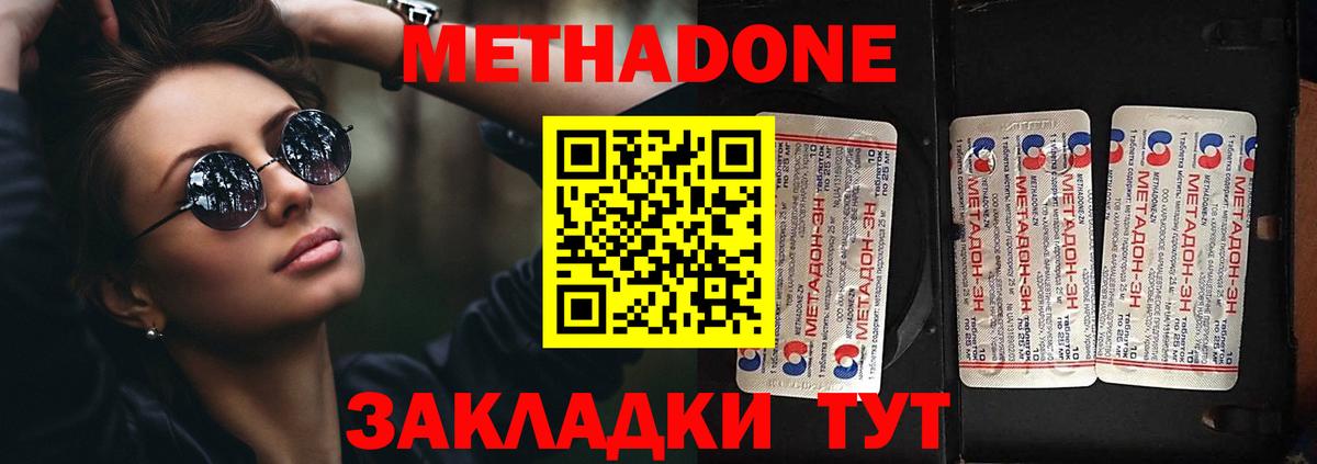это как зайти  Метадон VHQ  МЕТАДОН methadone  Вход с VPN  Новокуйбышевск 