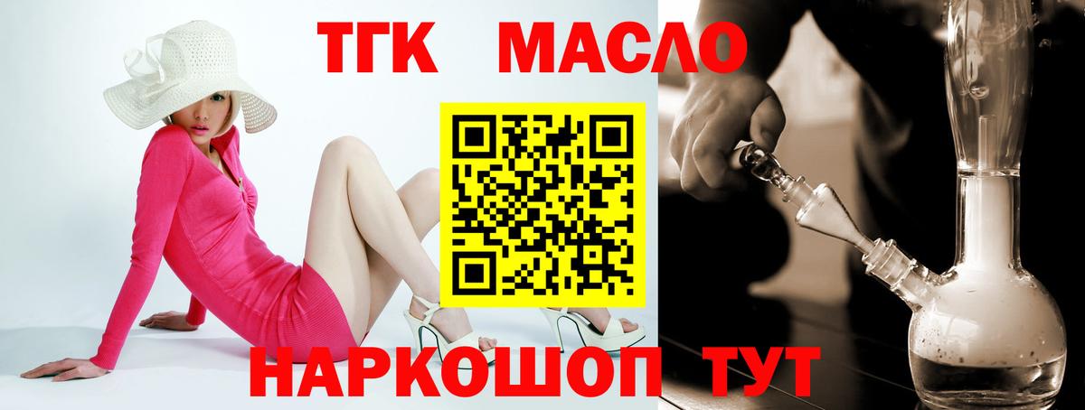   онион  Вход с VPN  Новокуйбышевск  Дистиллят ТГК Wax  где купить наркоту 
