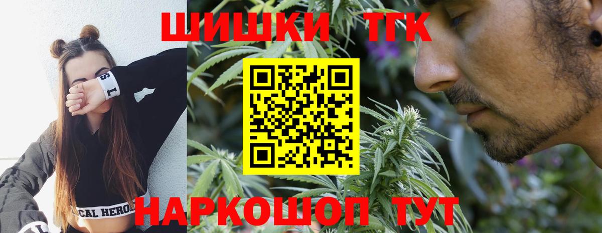 Бошки Шишки сатива Новокуйбышевск